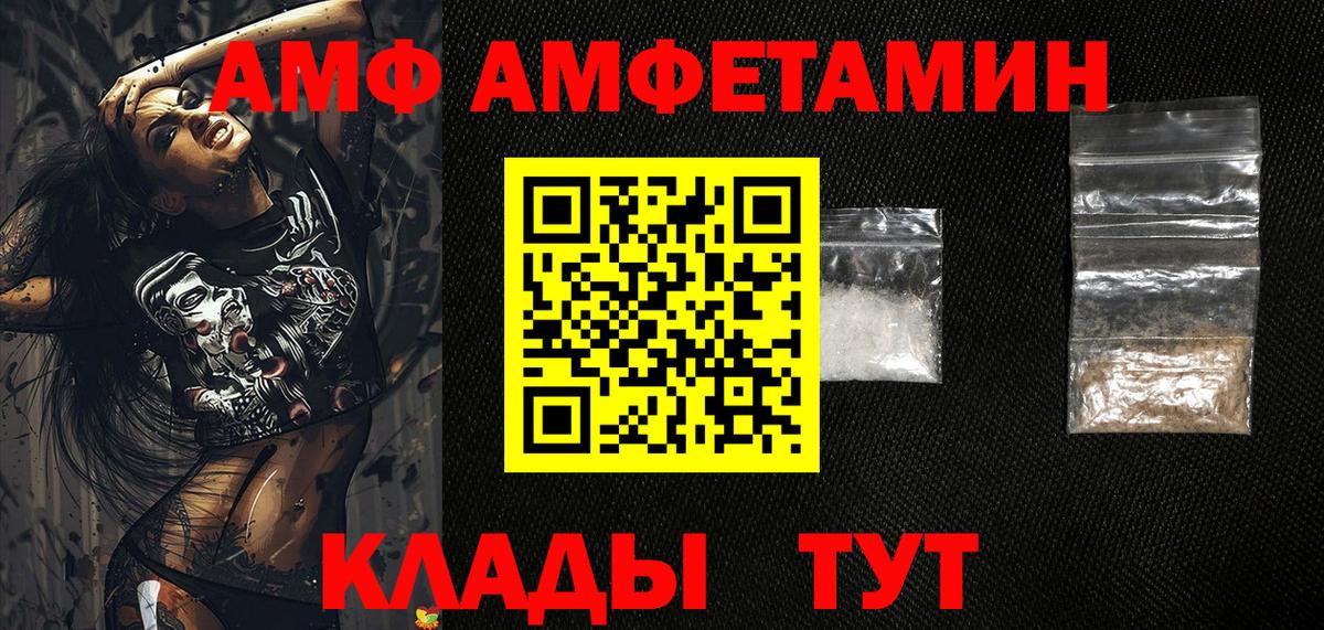 АМФЕТАМИН 98% Новый Уренгой