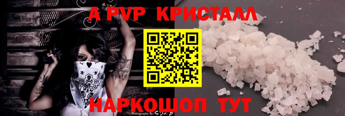 Alpha-PVP СК Новый Уренгой