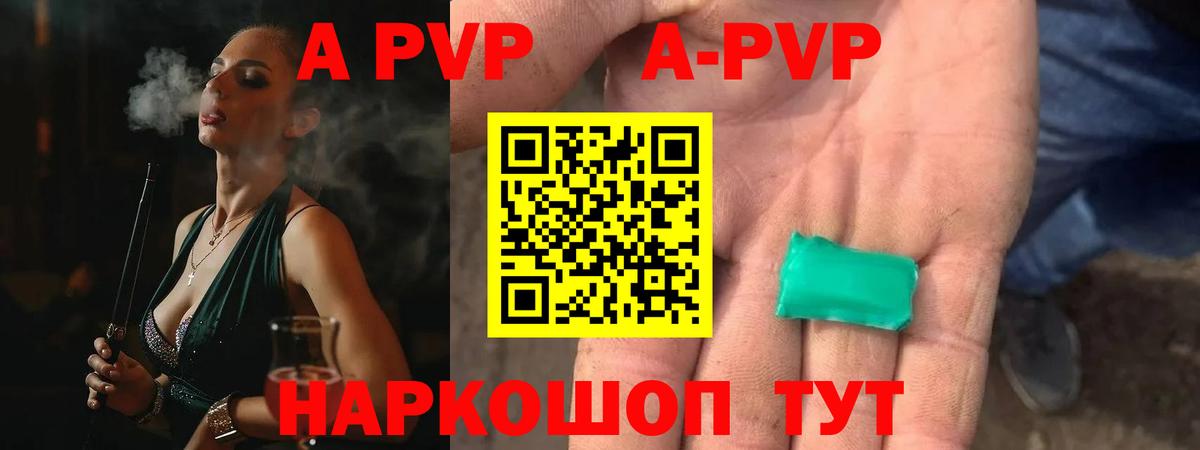 хочу наркоту  Alpha-PVP СК КРИС  APVP Crystall  Вход с VPN  Новый Уренгой  APVP мука 