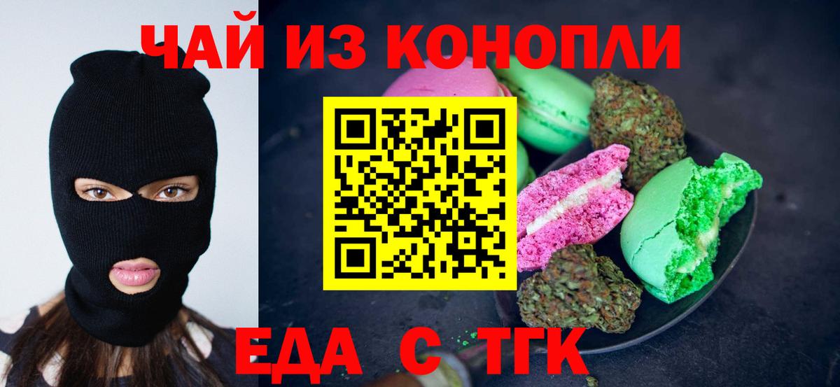 Canna-Cookies марихуана  Вход с VPN  Новый Уренгой 