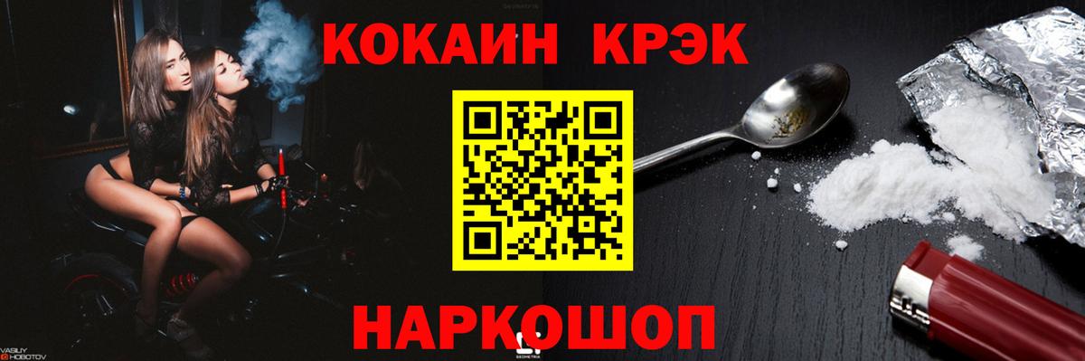 цены   КОКАИН VHQ  Вход с VPN  Новый Уренгой 