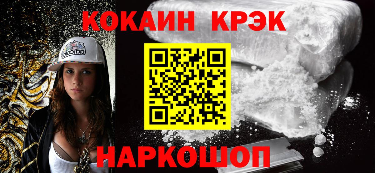 КОКАИН Перу Новый Уренгой