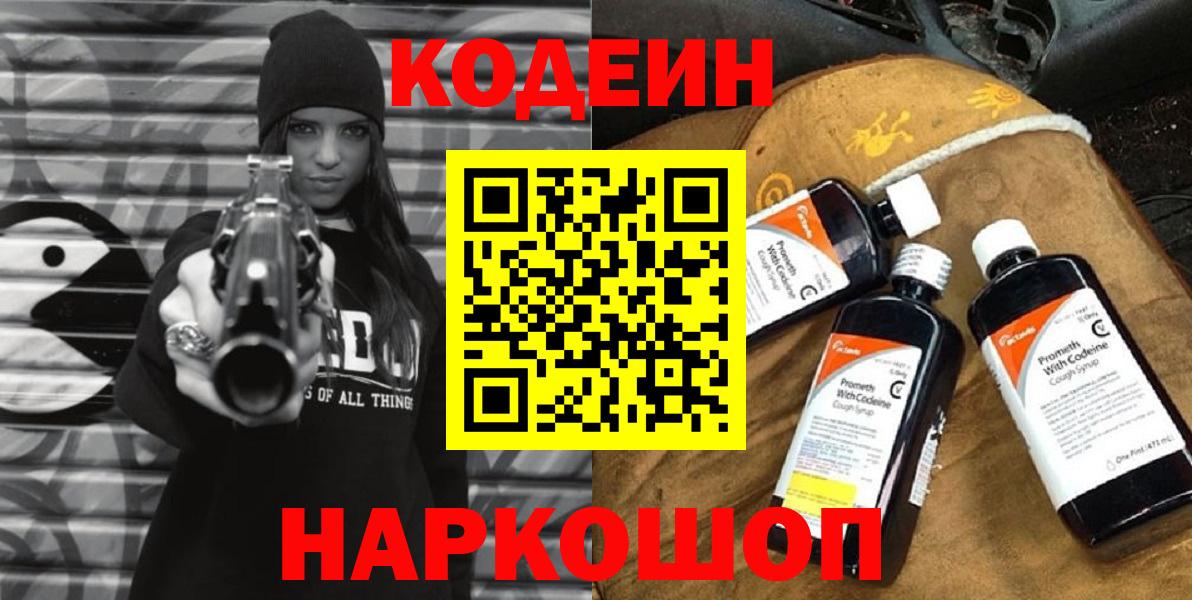 Новый Уренгой  Codein напиток Lean (лин)  Вход с VPN  Кодеин напиток Lean (лин) 