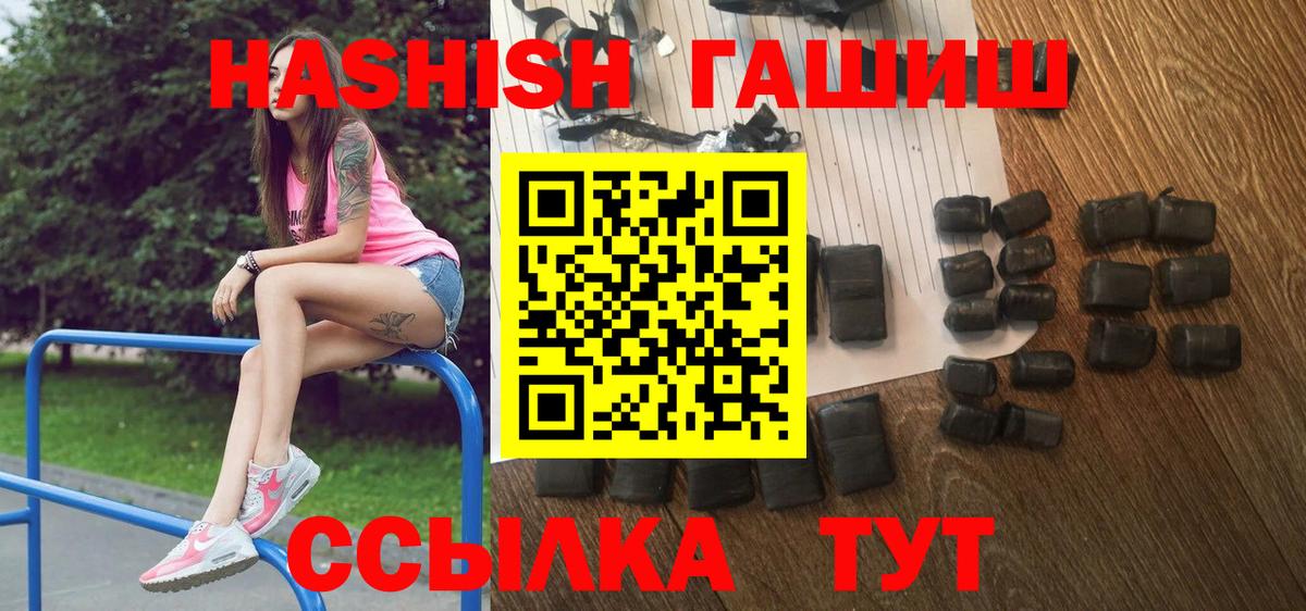 Гашиш hashish Новый Уренгой