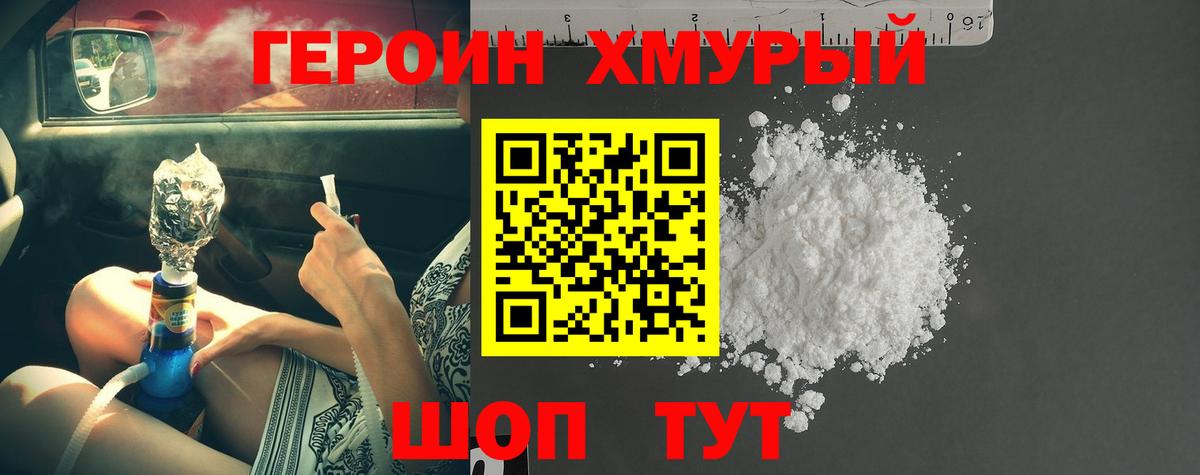 ГЕРОИН VHQ Новый Уренгой