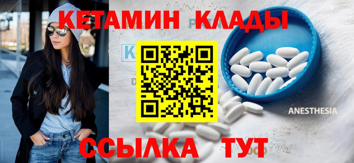 МЕГА онион  Вход с VPN  Новый Уренгой  КЕТАМИН ketamine 