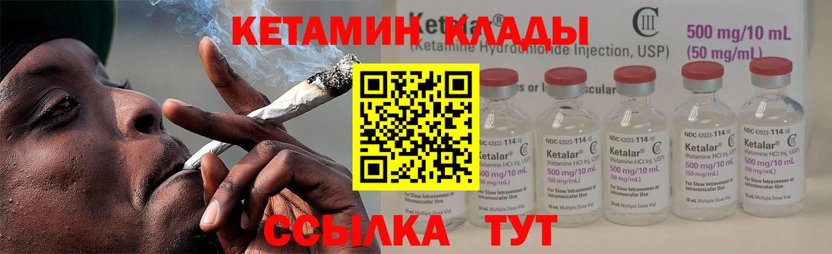 Кетамин Новый Уренгой
