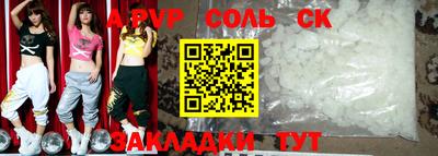 spice Ставрополь
