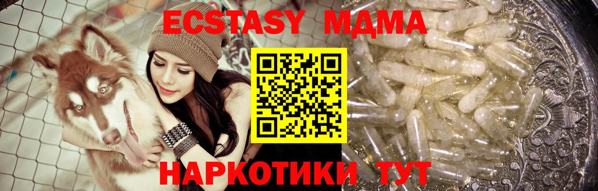 Новый Уренгой  МДМА crystal  Вход с VPN  МДМА VHQ 