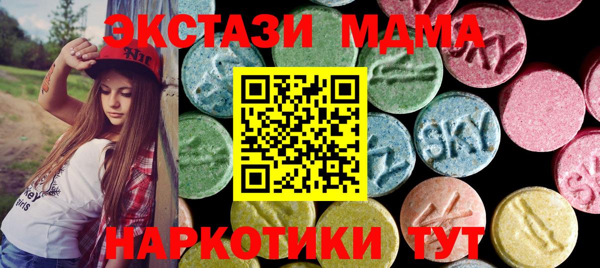 МДМА VHQ Новый Уренгой