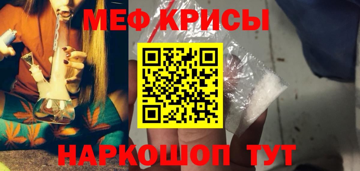 Мефедрон Новый Уренгой