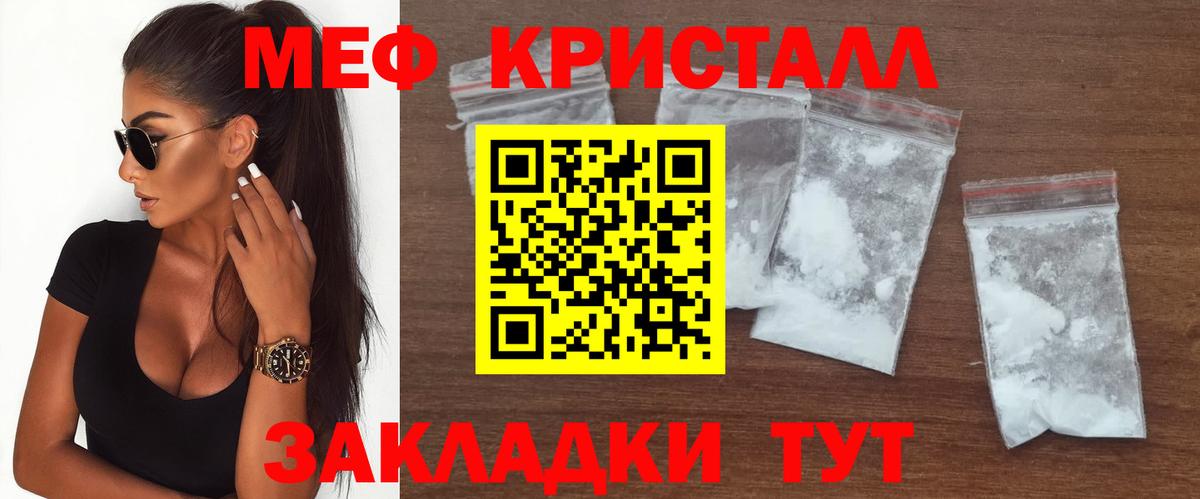 Мефедрон mephedrone  МЯУ-МЯУ mephedrone  МЕФ  Меф  Новый Уренгой  Вход с VPN 