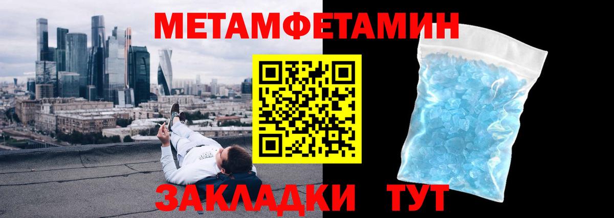 МЕТАМФЕТАМИН  Вход с VPN  Новый Уренгой  Первитин Декстрометамфетамин 99.9% 