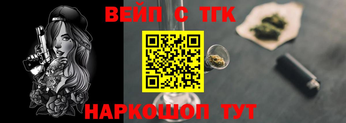 Новый Уренгой  хочу   Вход с VPN  Дистиллят ТГК концентрат  ТГК Wax 